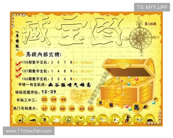 2025年澳门六开奖结果及开奖记录详细分析